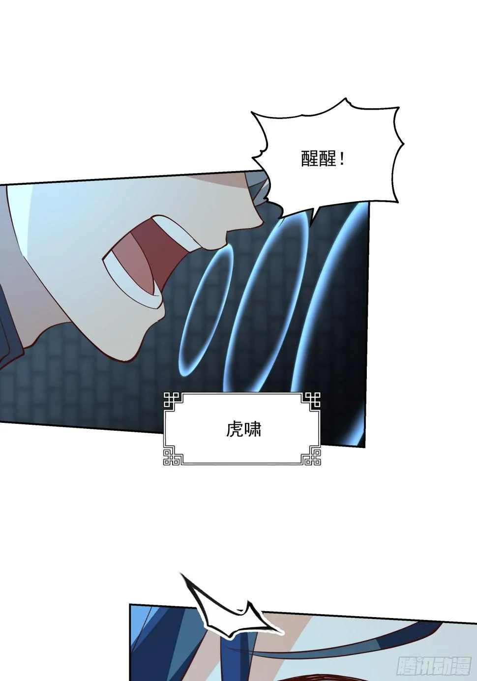 魔灵魅惑 第29页