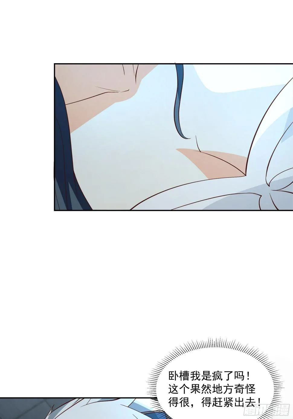魔灵魅惑 第33页