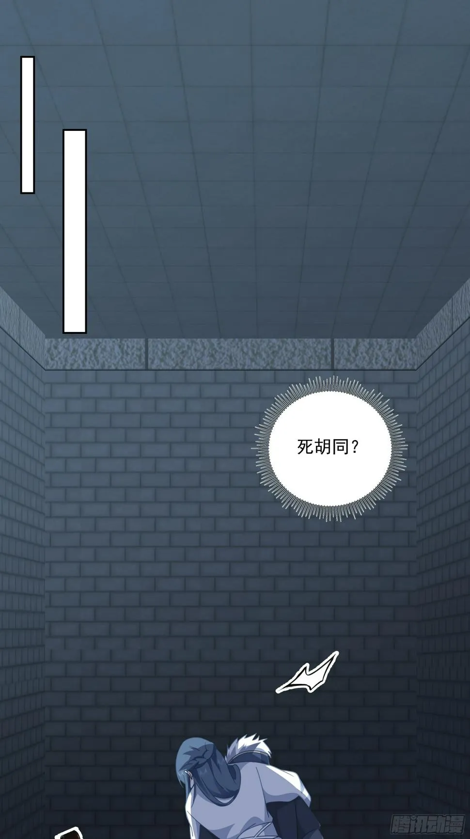 魔灵魅惑 第36页