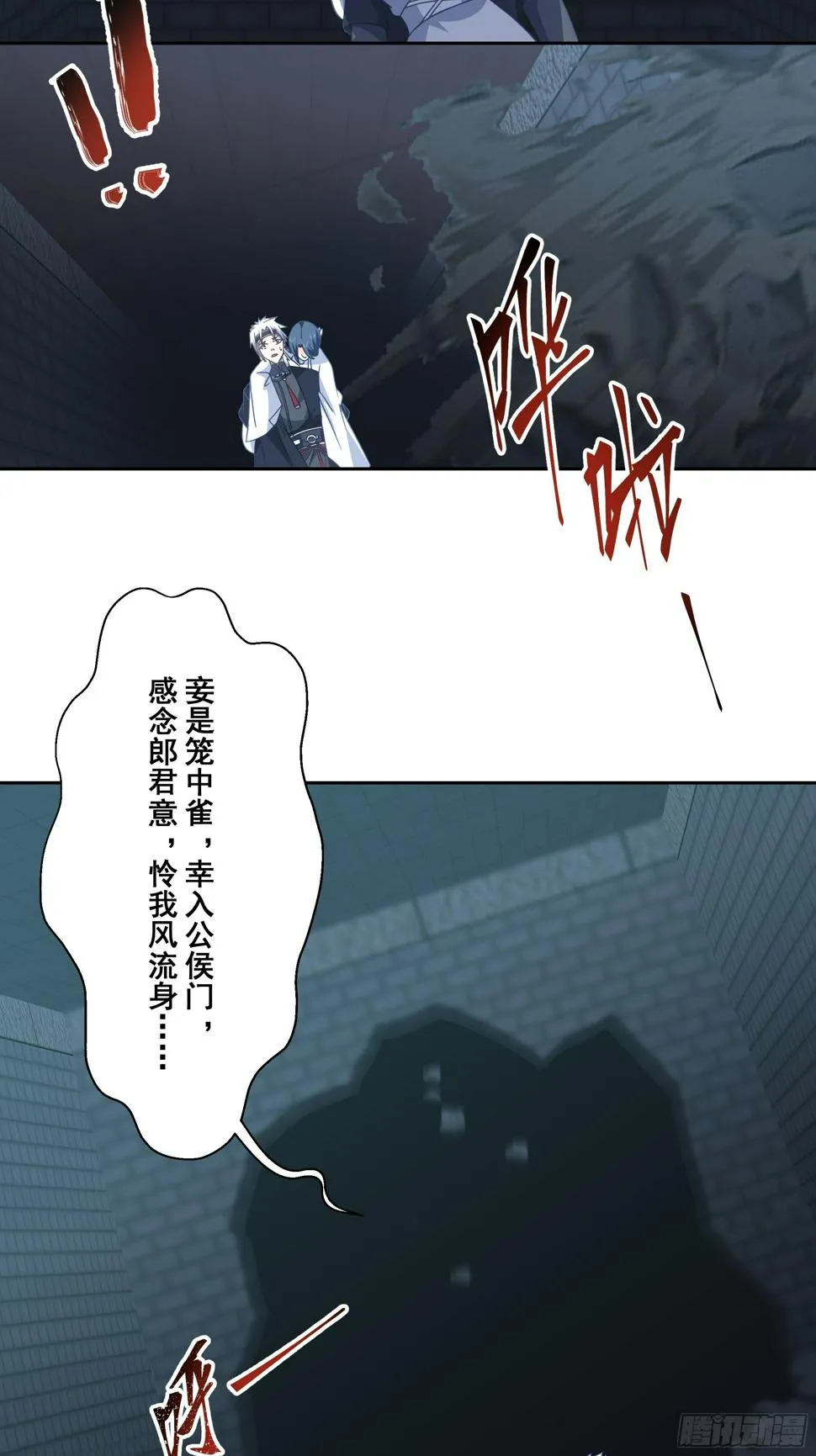 魔灵魅惑 第37页