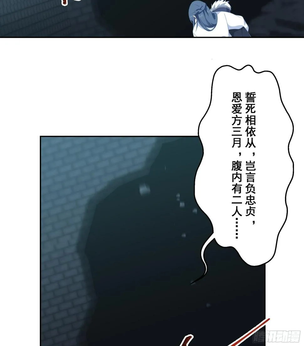 魔灵魅惑 第38页