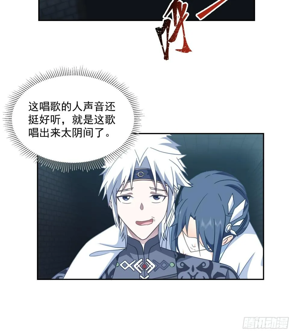 魔灵魅惑 第39页