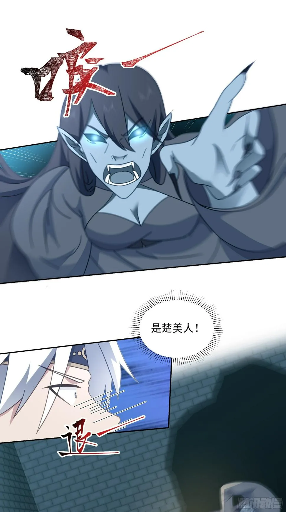 魔灵魅惑 第40页