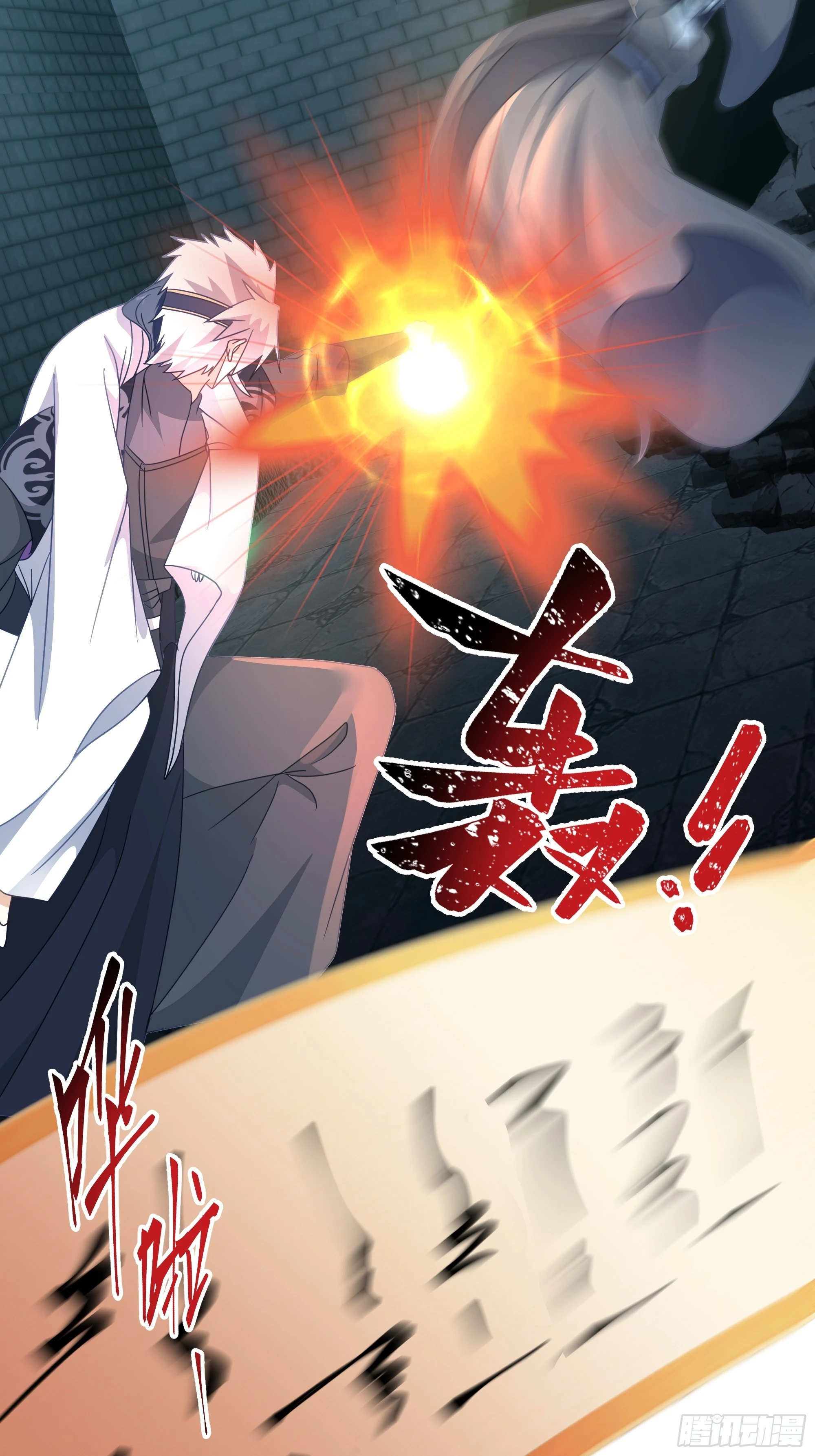 魔灵魅惑 第41页