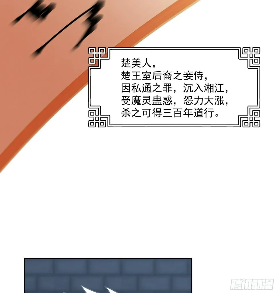 魔灵魅惑 第42页