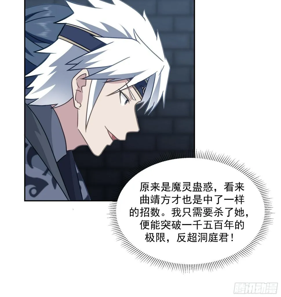魔灵魅惑 第43页