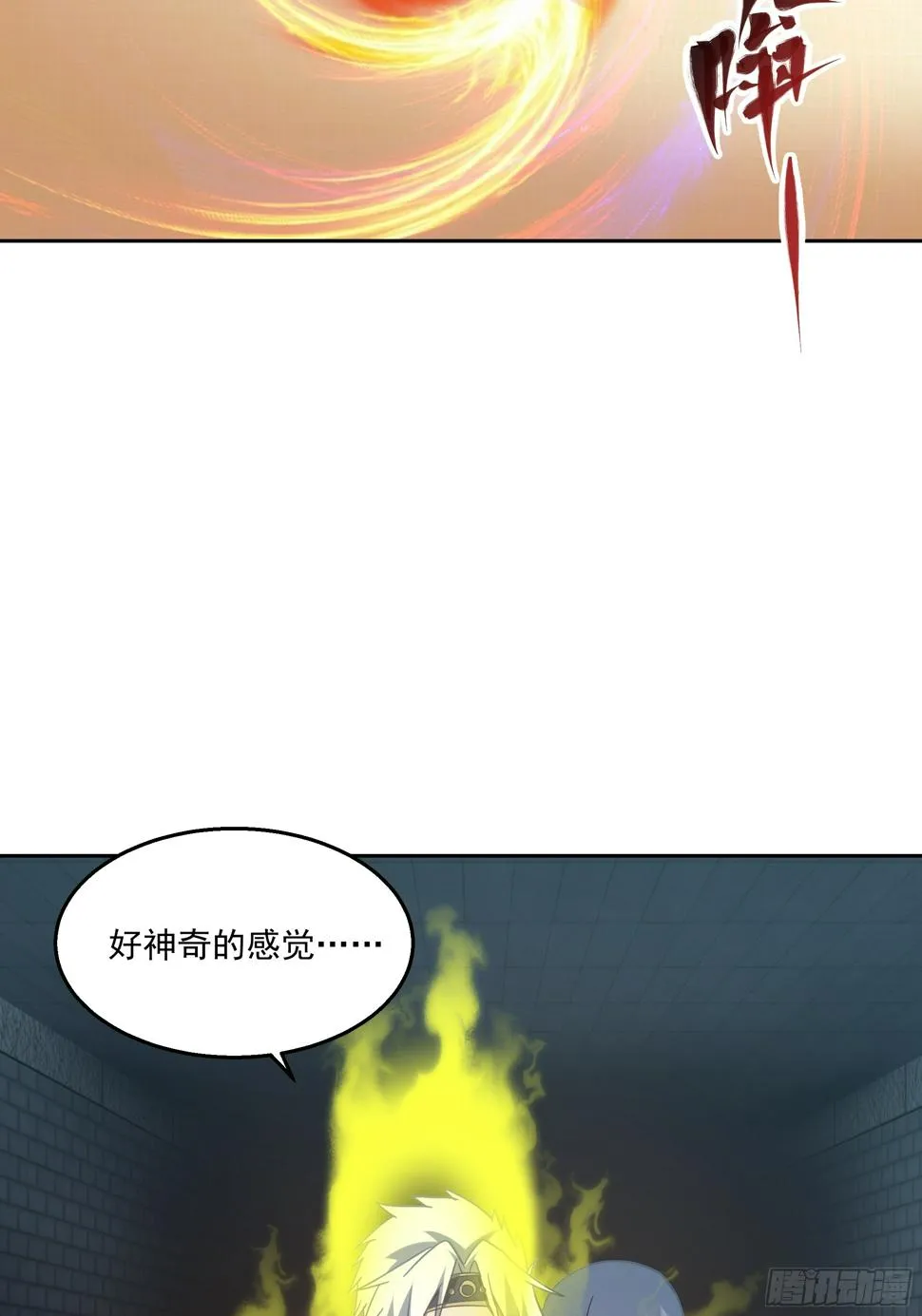 魔灵魅惑 第49页