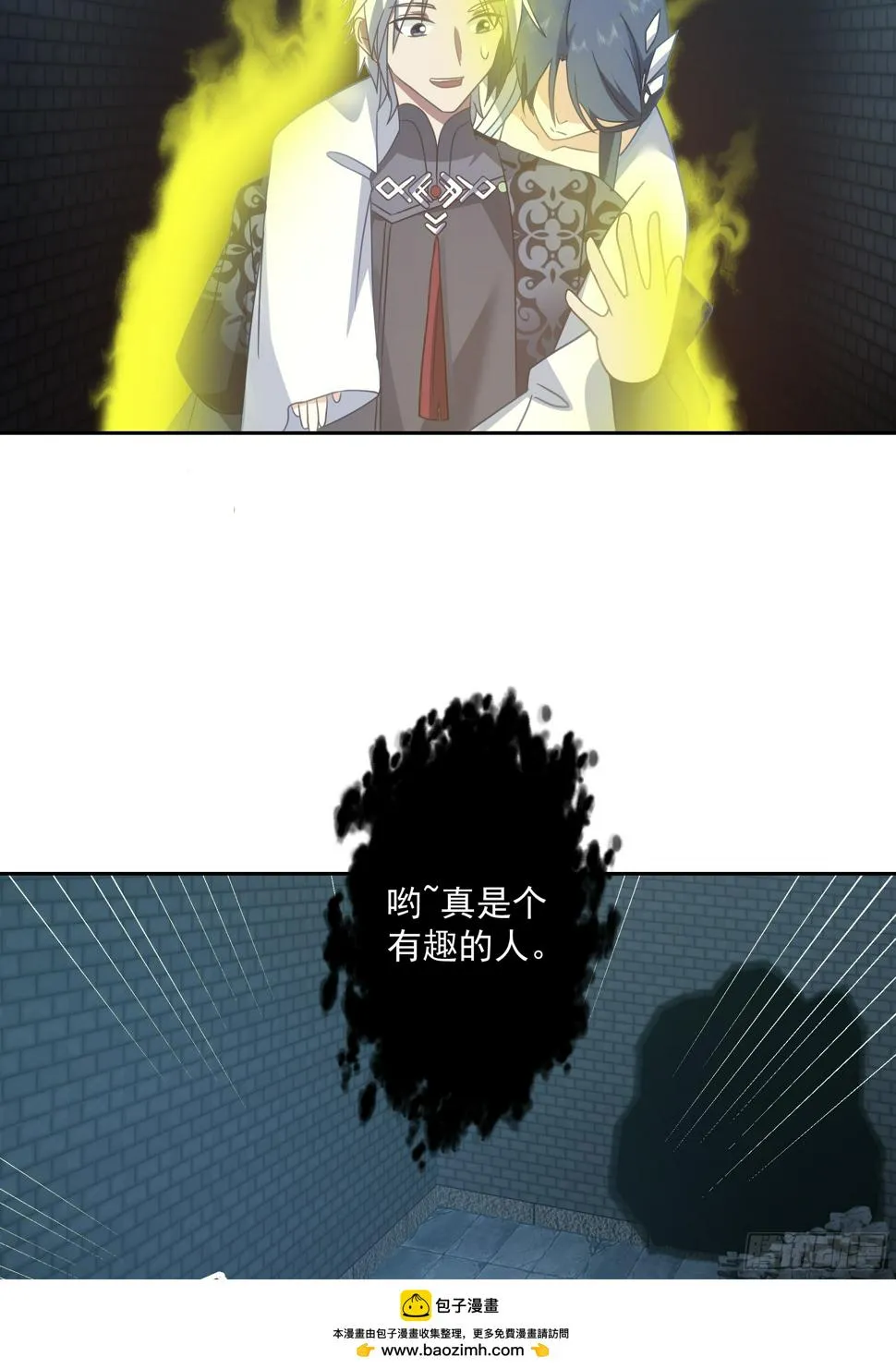 魔灵魅惑 第50页