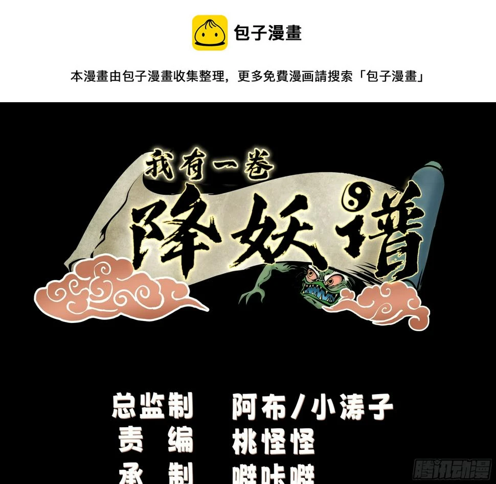 汨罗江神 第2页