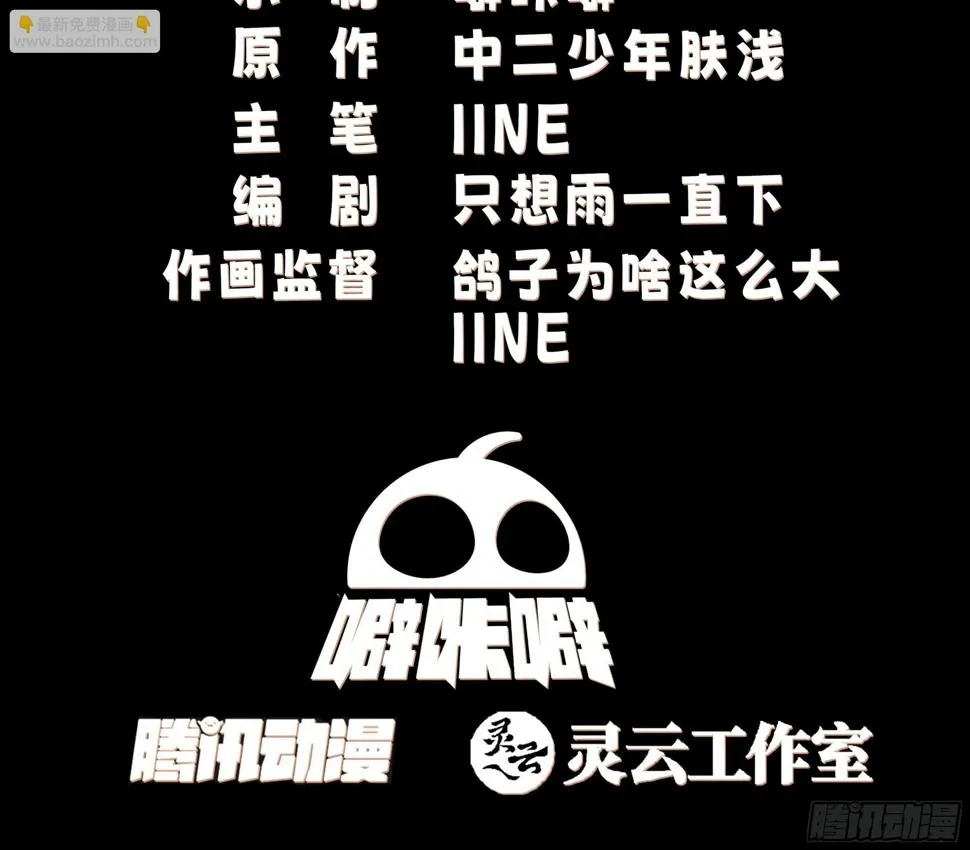 汨罗江神 第3页