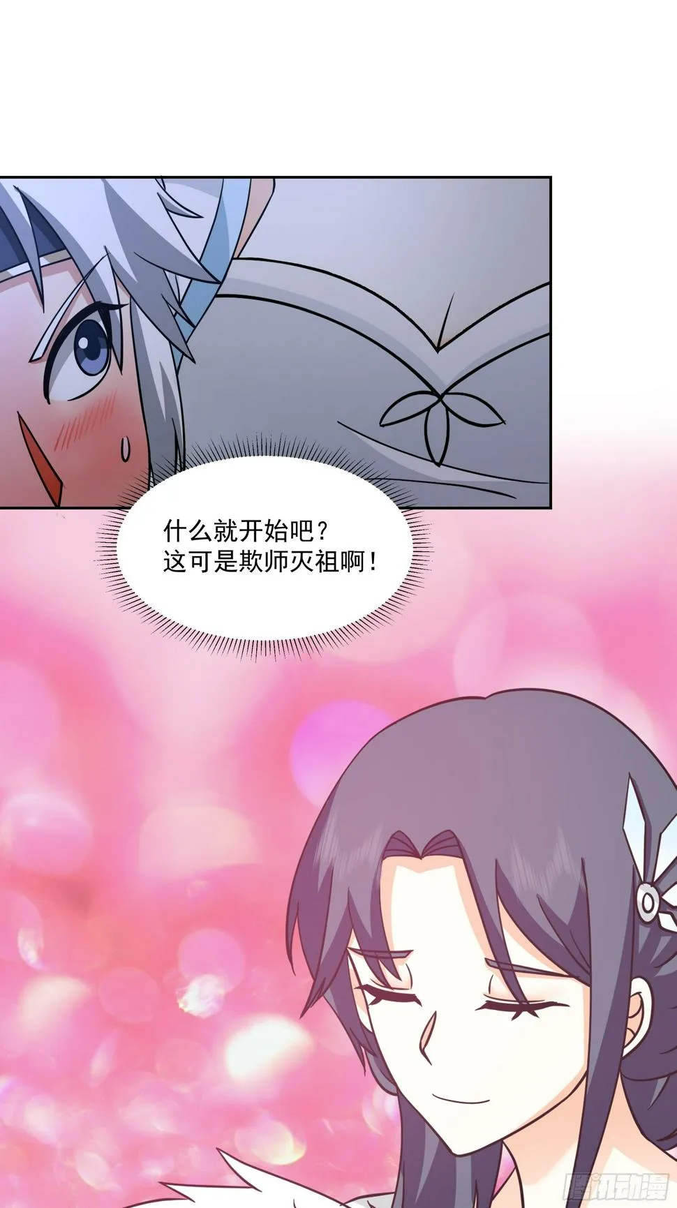 汨罗江神 第4页