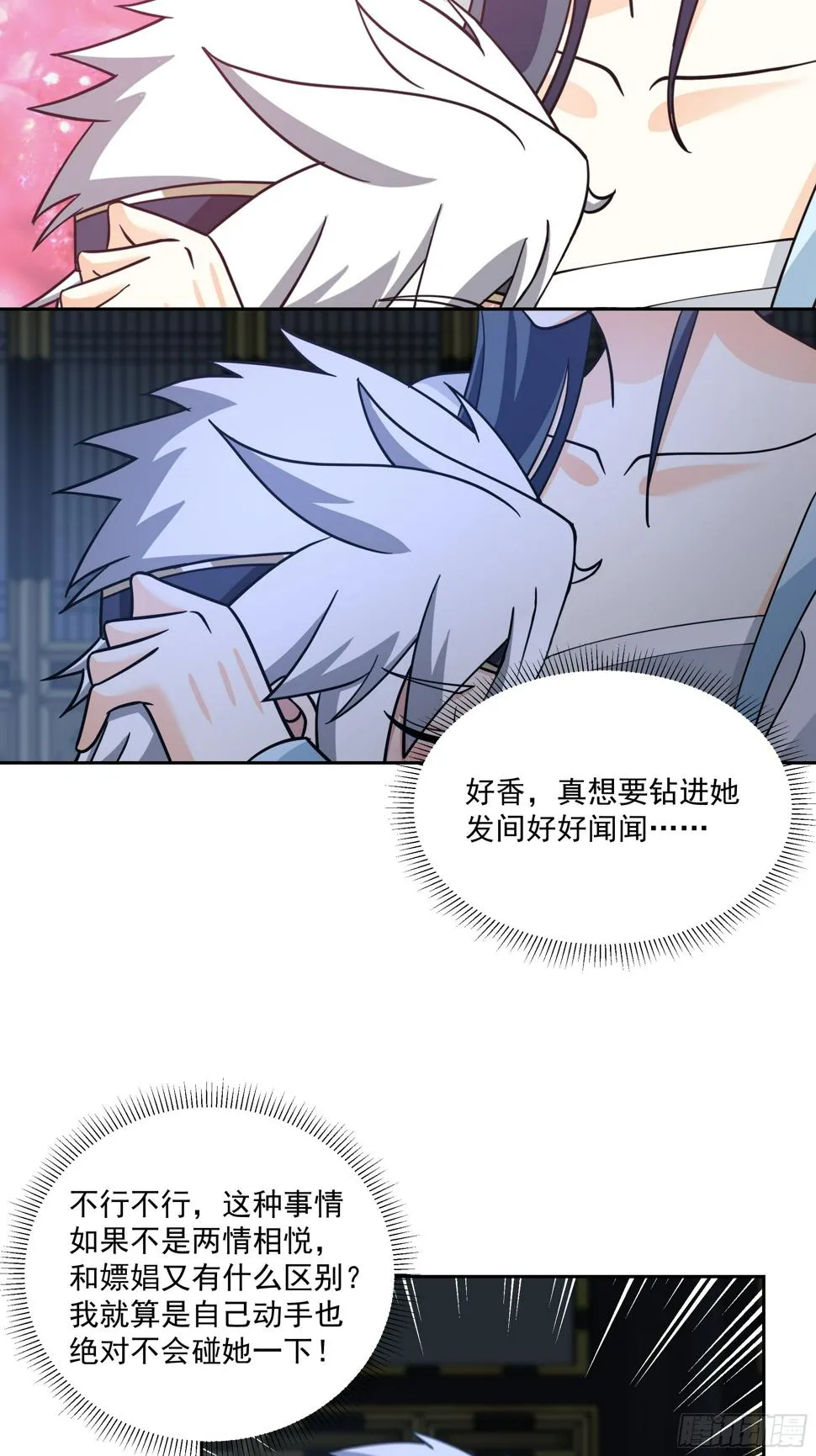 汨罗江神 第5页