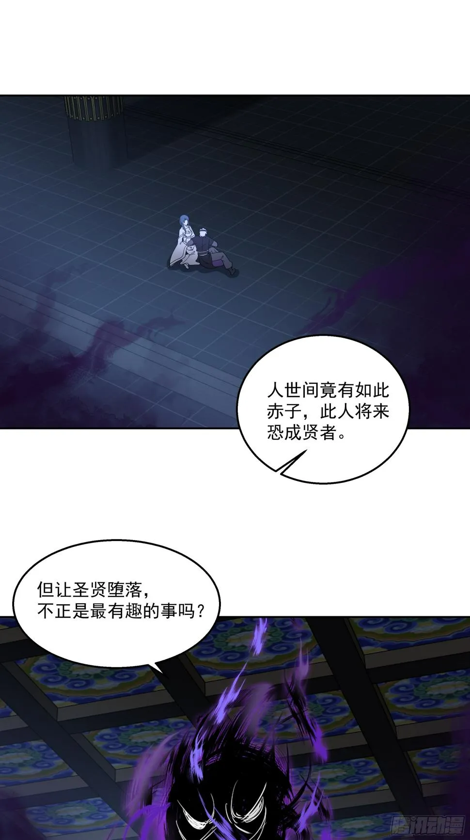 汨罗江神 第7页