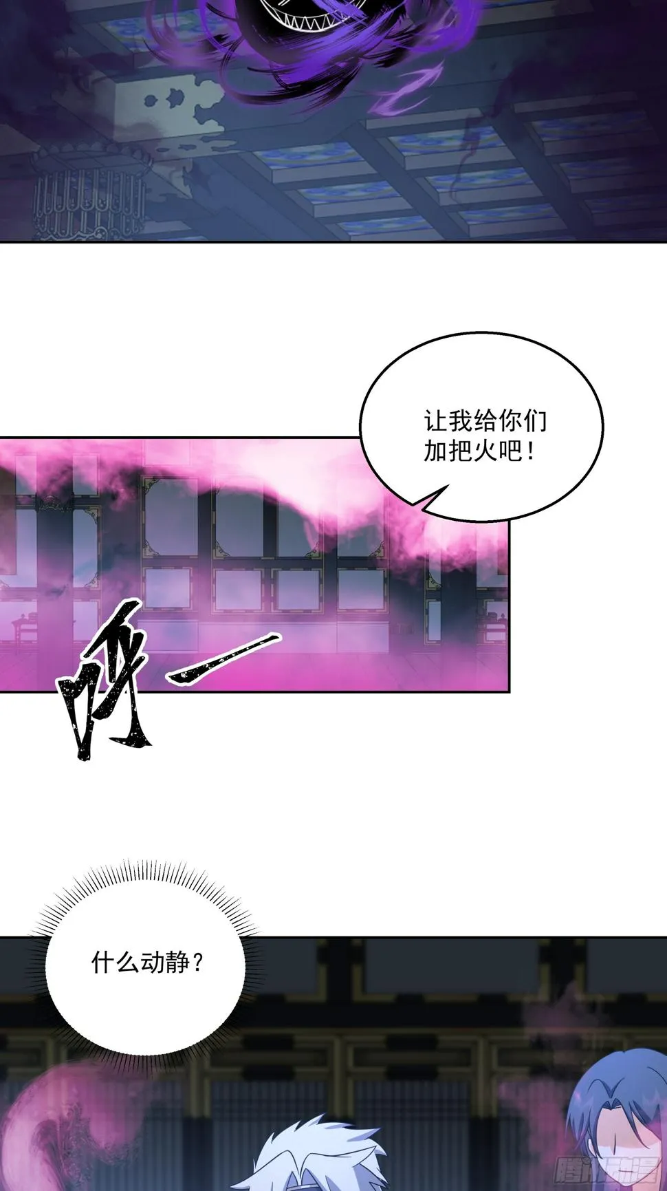 汨罗江神 第8页