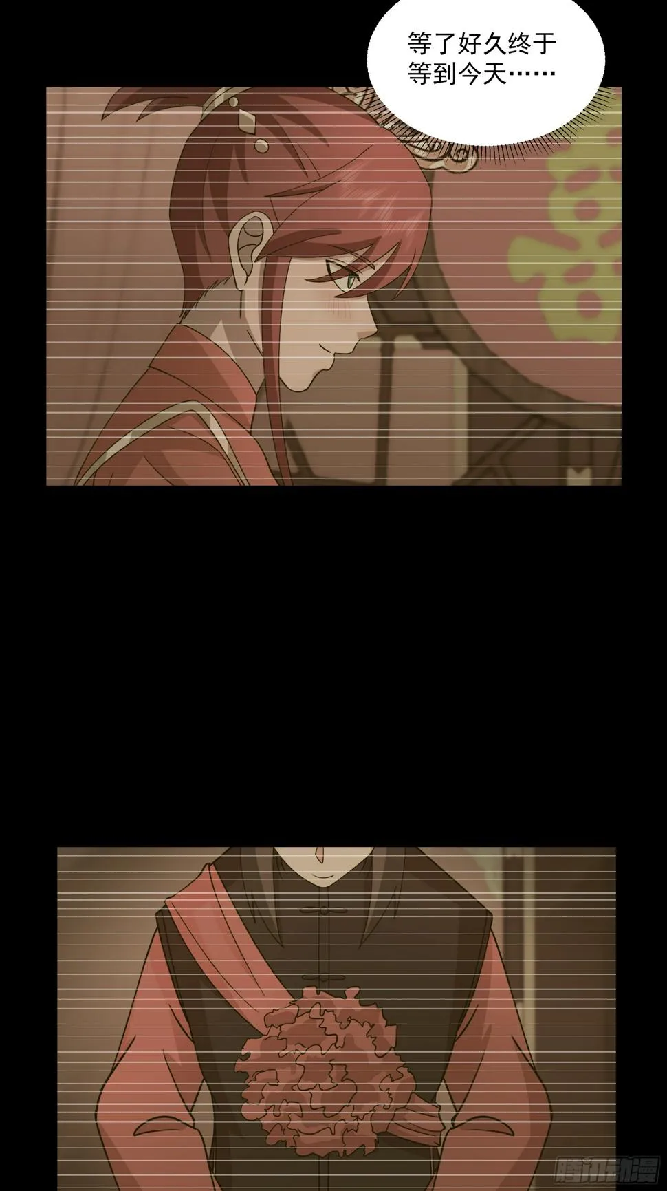 汨罗江神 第12页