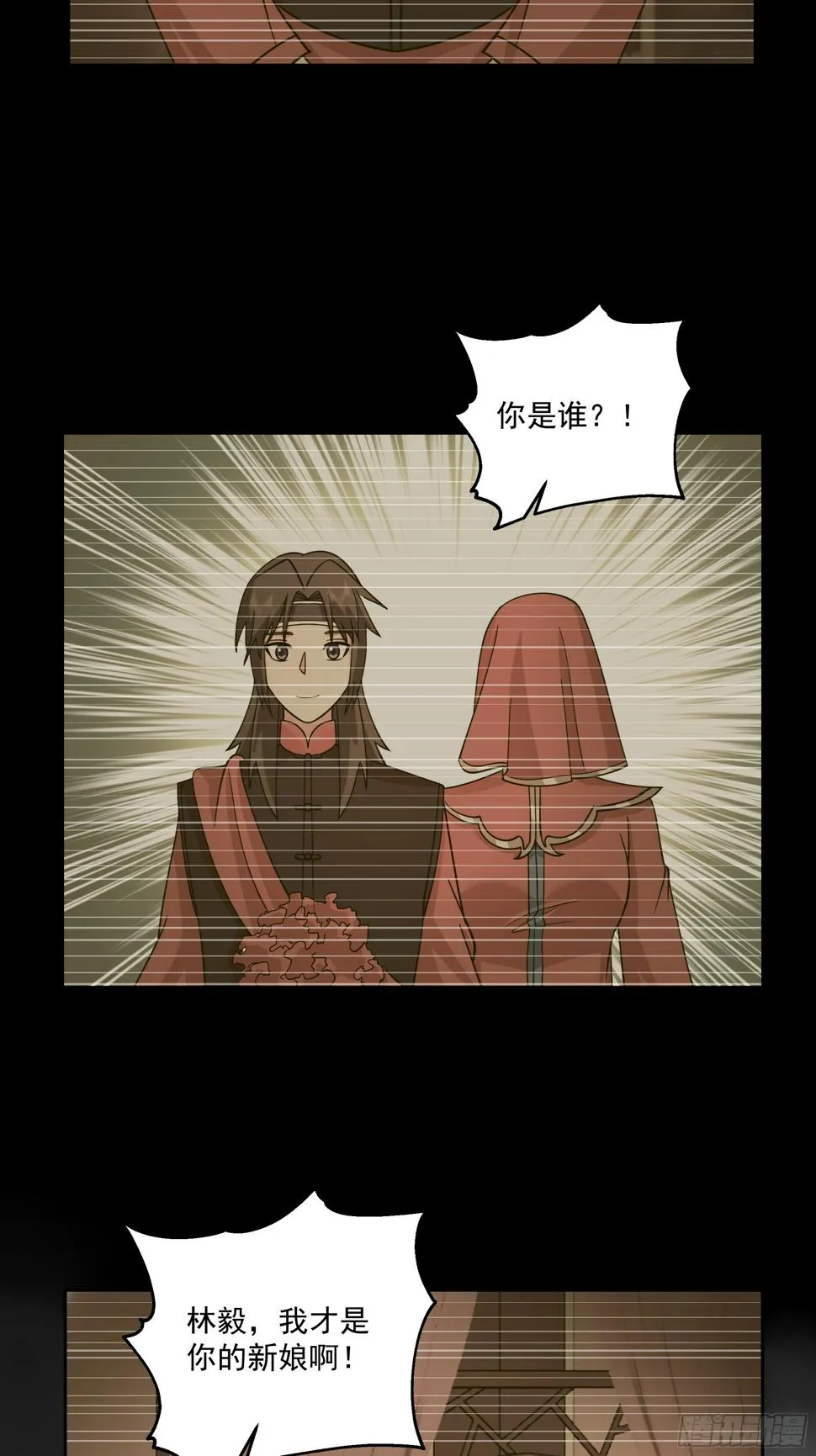汨罗江神 第13页
