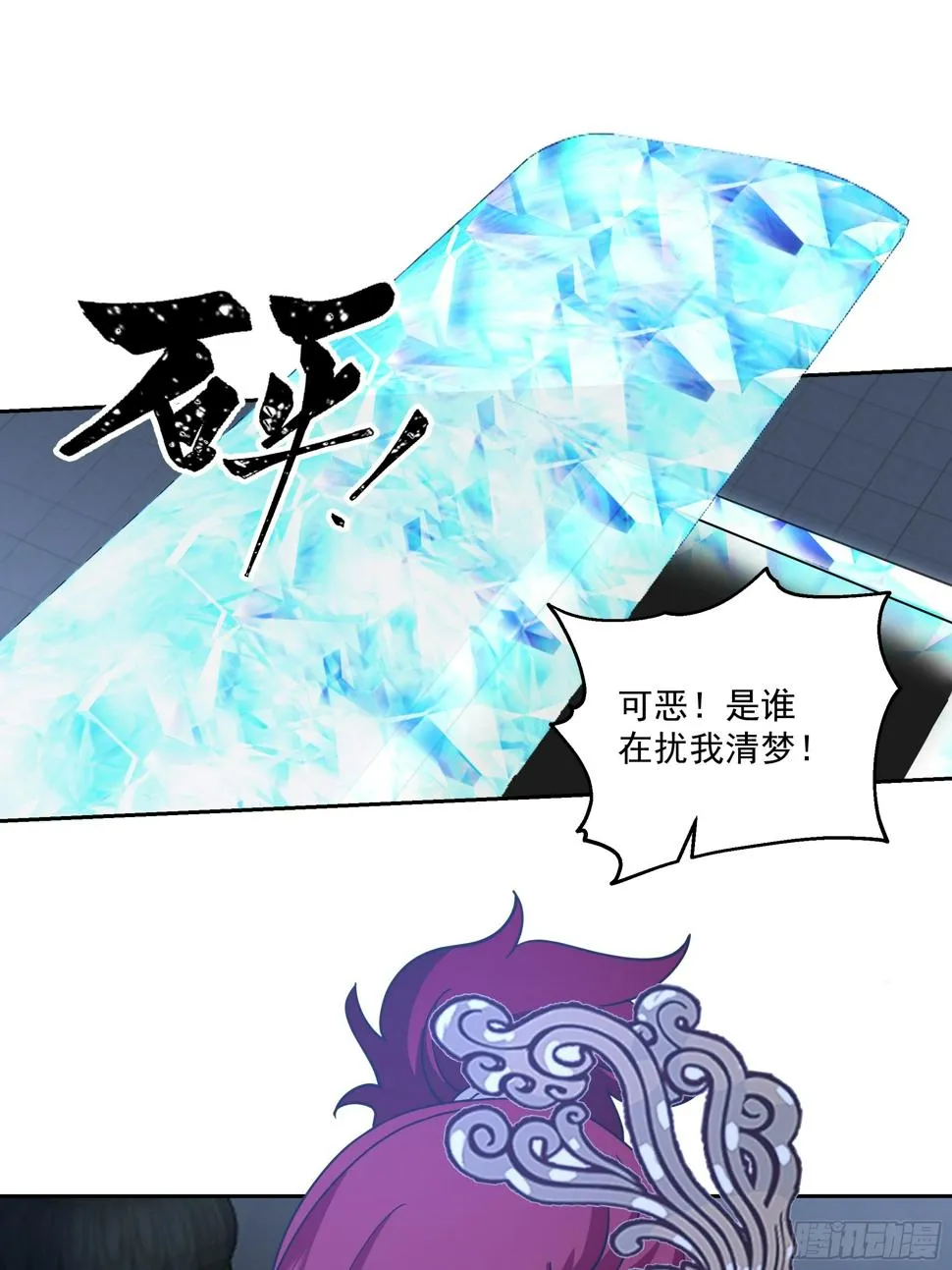 汨罗江神 第15页