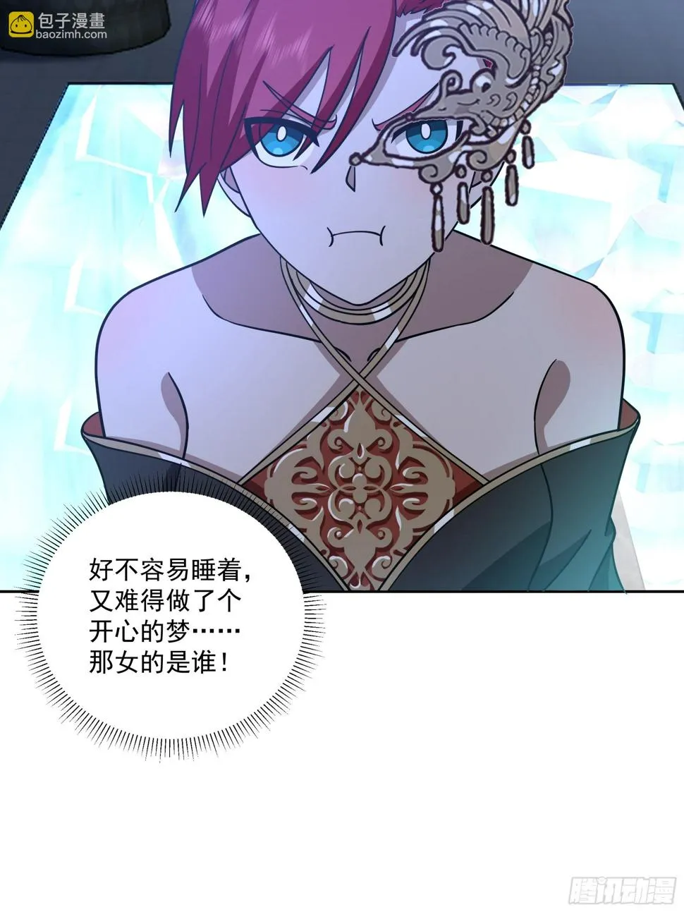 汨罗江神 第16页