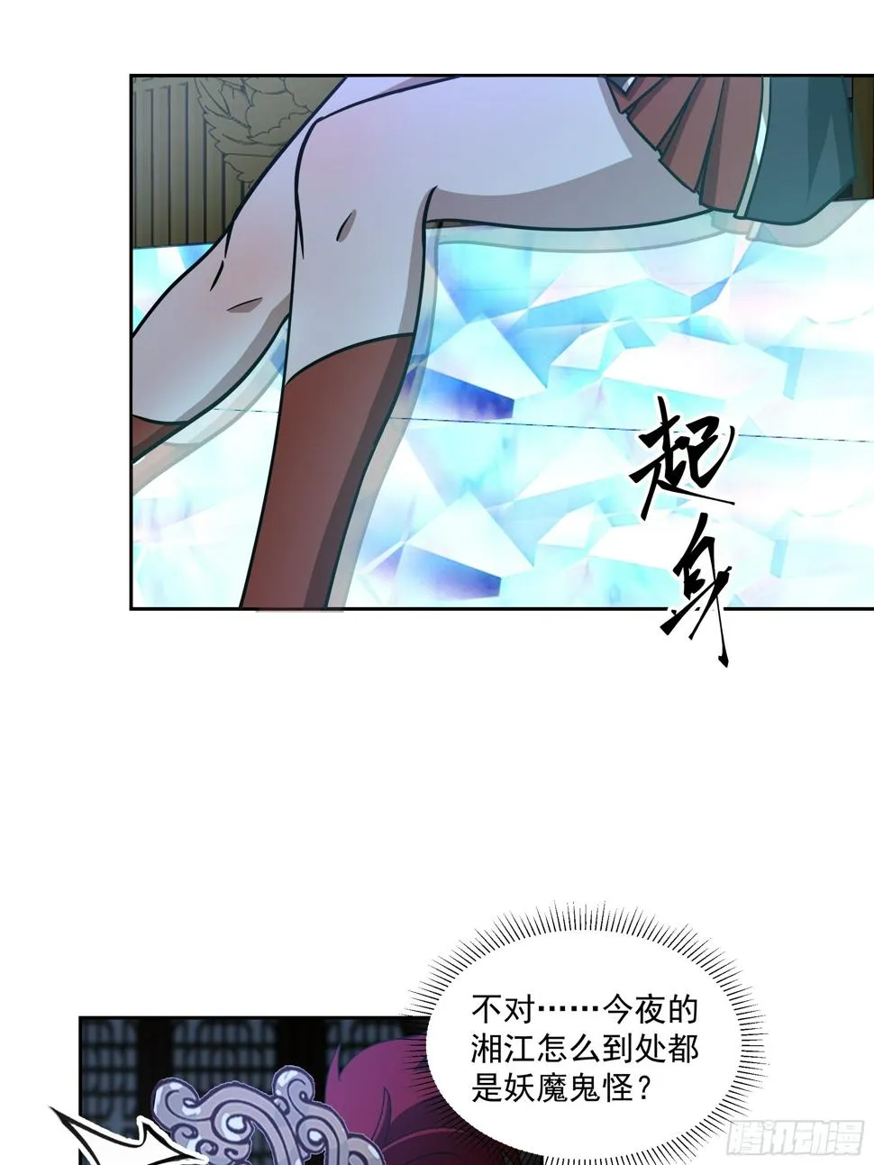 汨罗江神 第17页