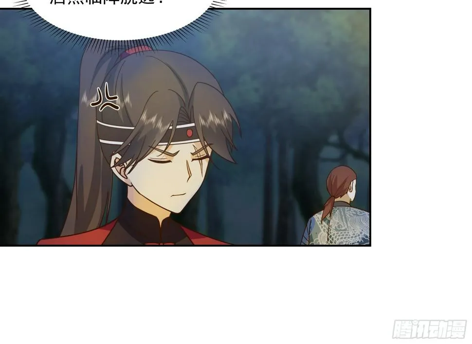 汨罗江神 第22页