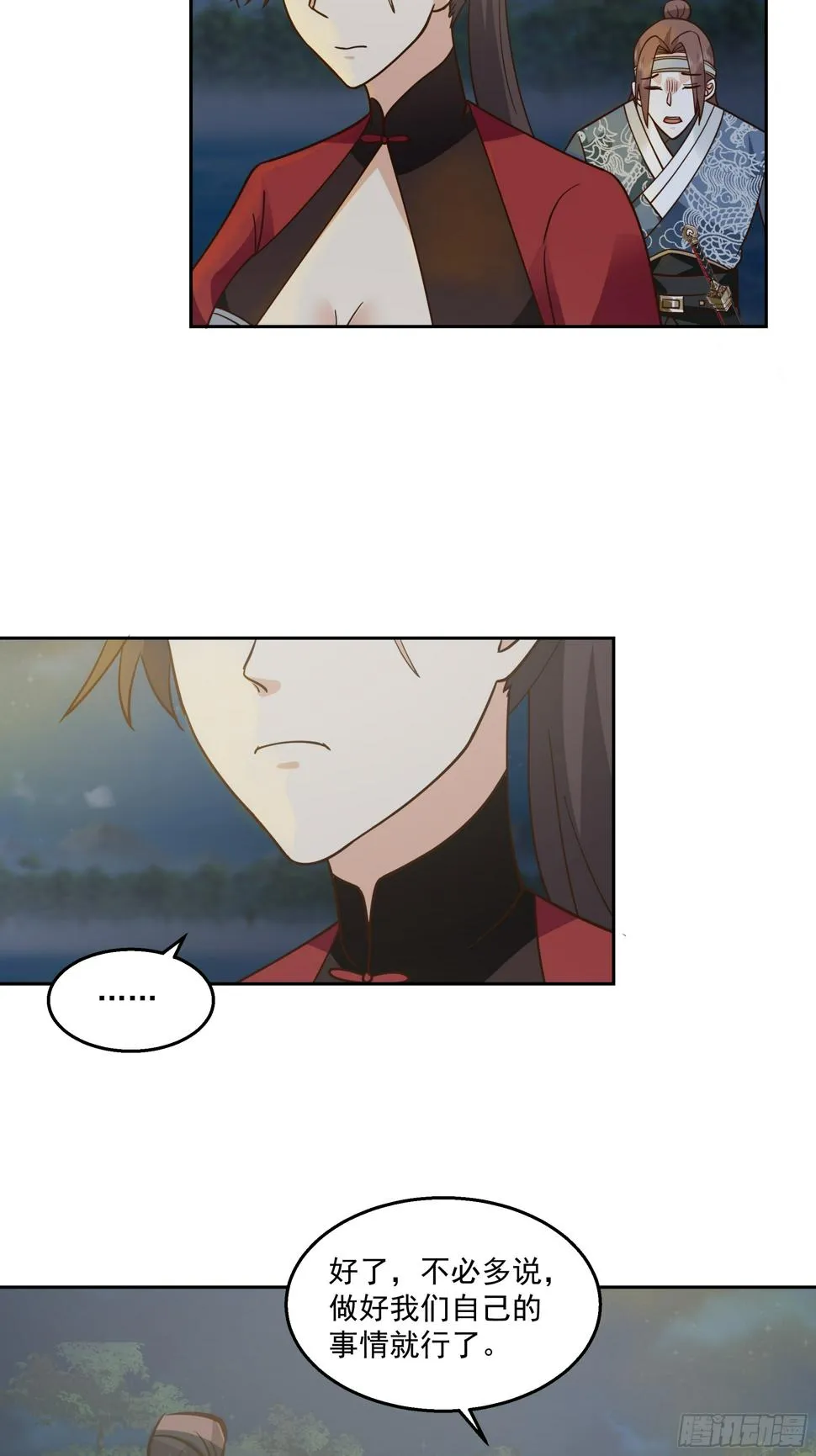 汨罗江神 第24页