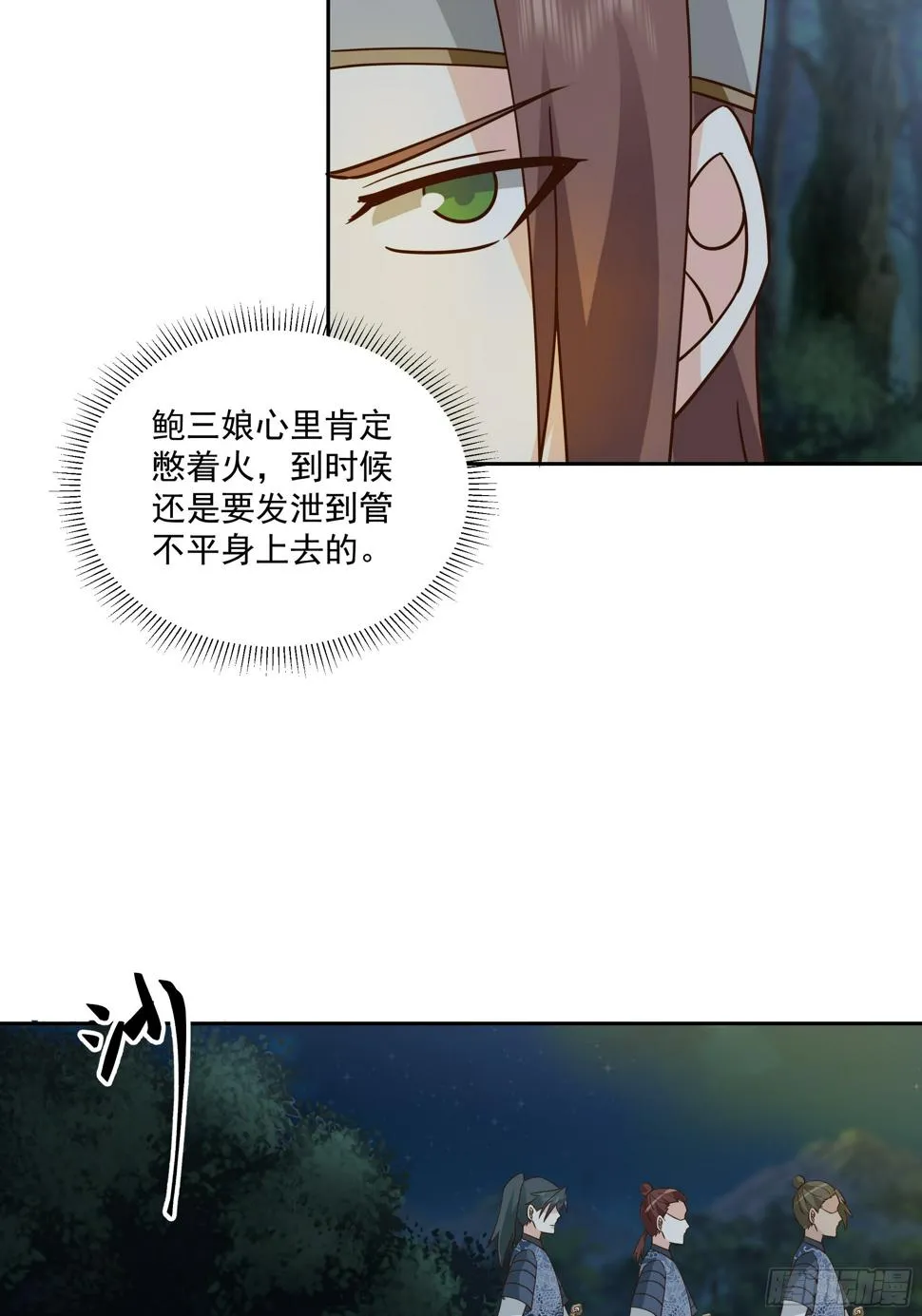 汨罗江神 第27页