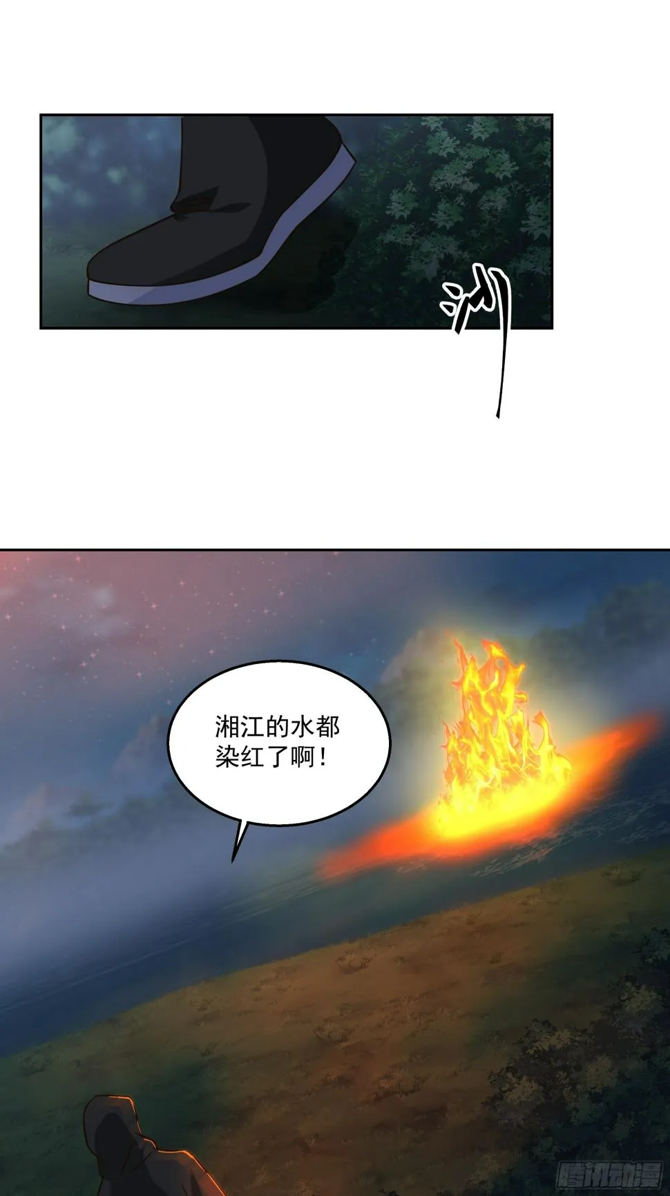 汨罗江神 第31页