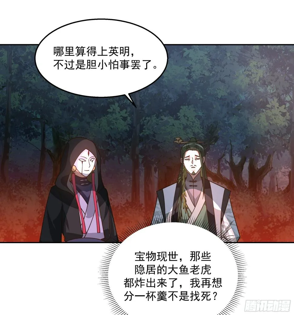 汨罗江神 第33页