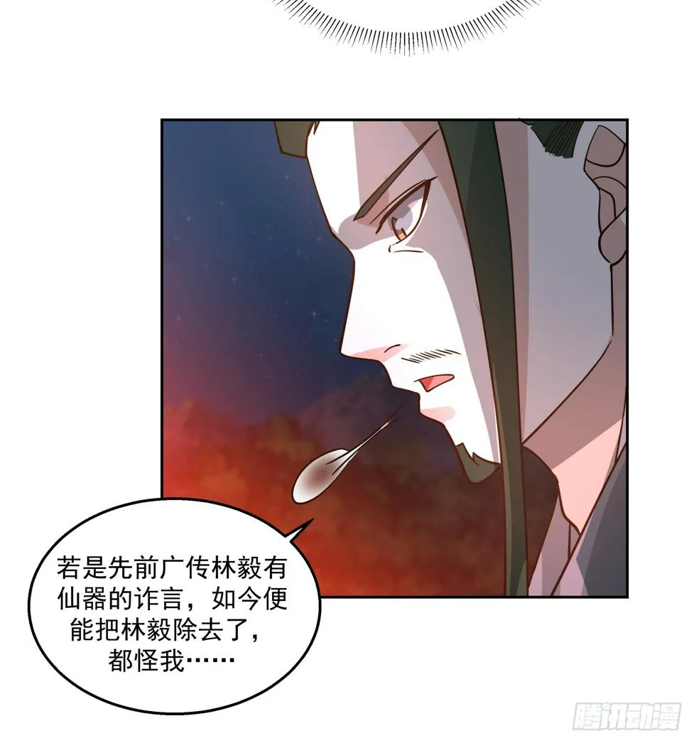 汨罗江神 第34页
