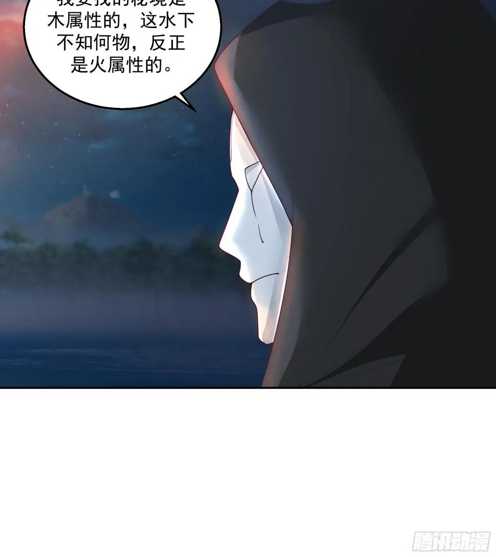 汨罗江神 第37页