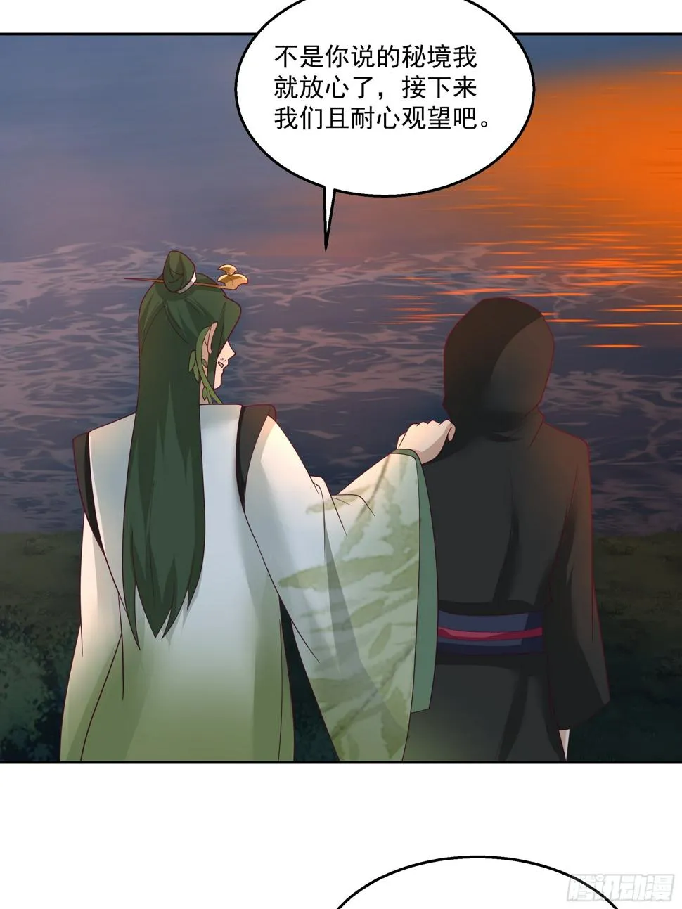 汨罗江神 第40页