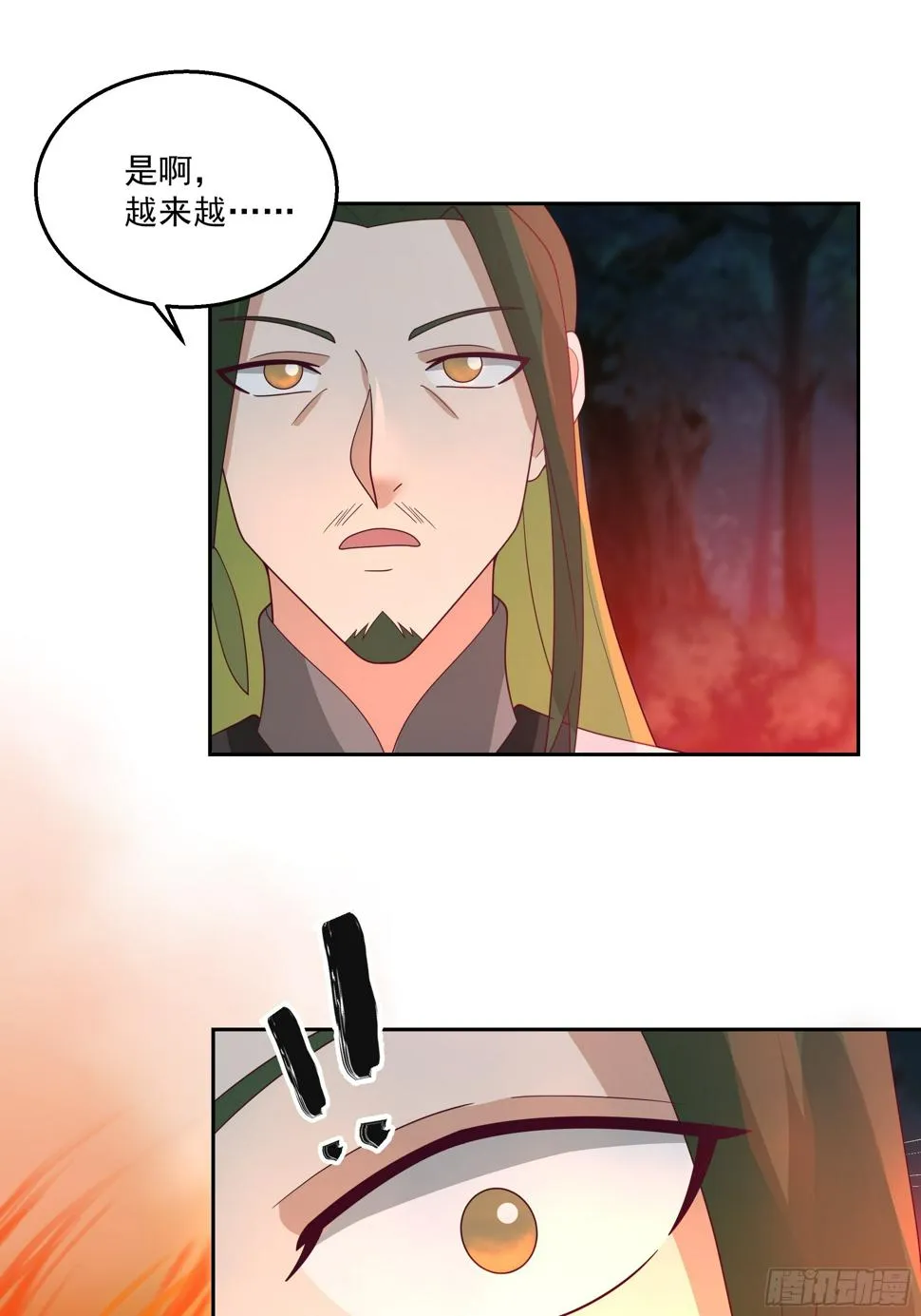 汨罗江神 第42页