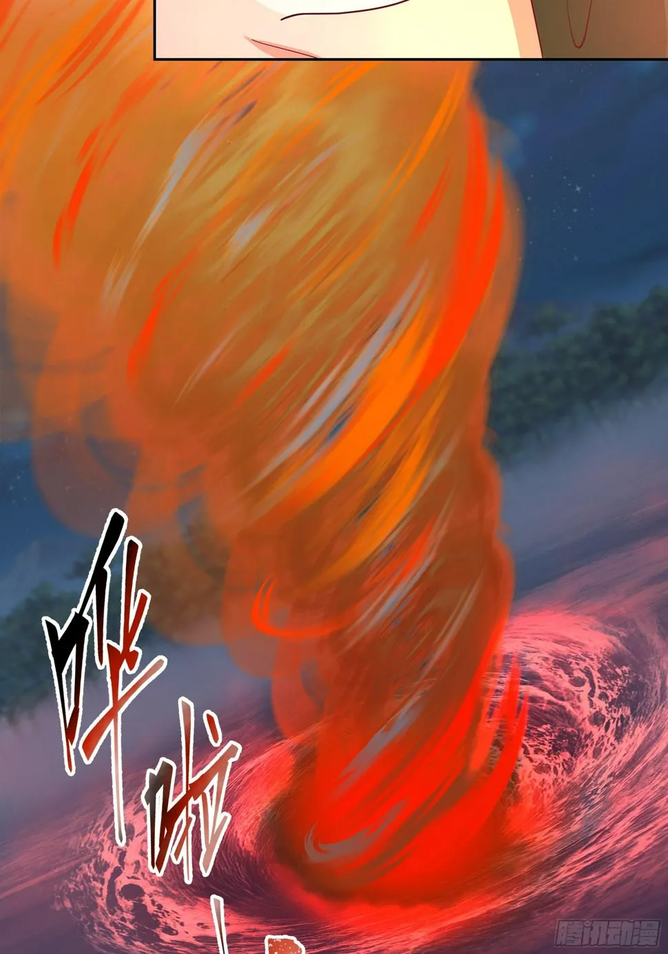 汨罗江神 第43页