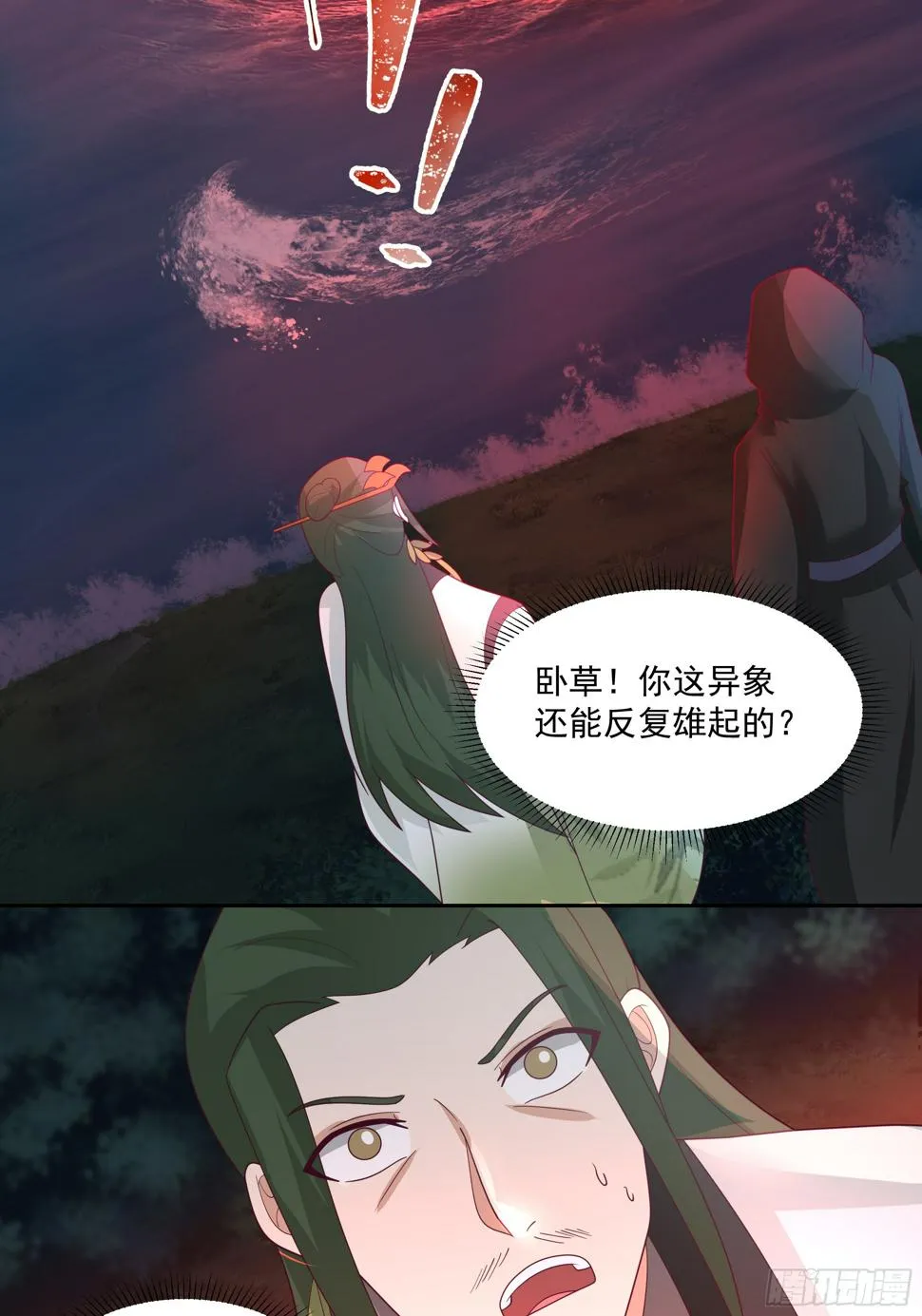 汨罗江神 第44页