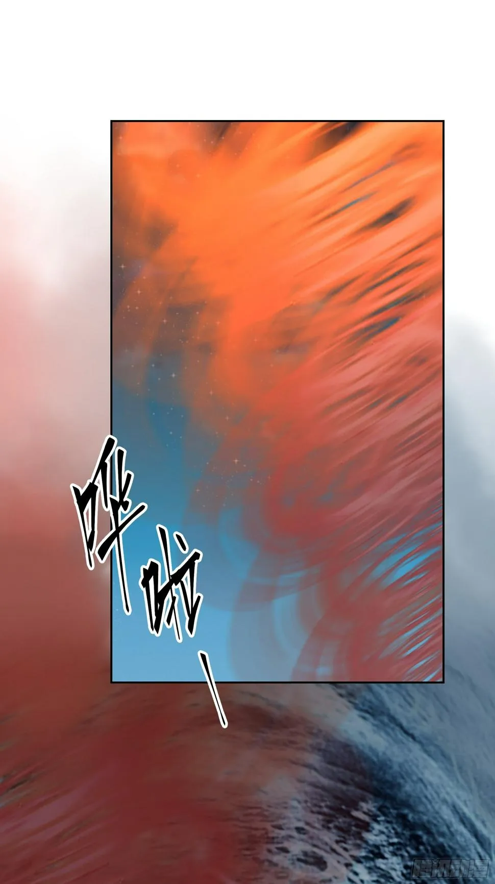 汨罗江神 第46页