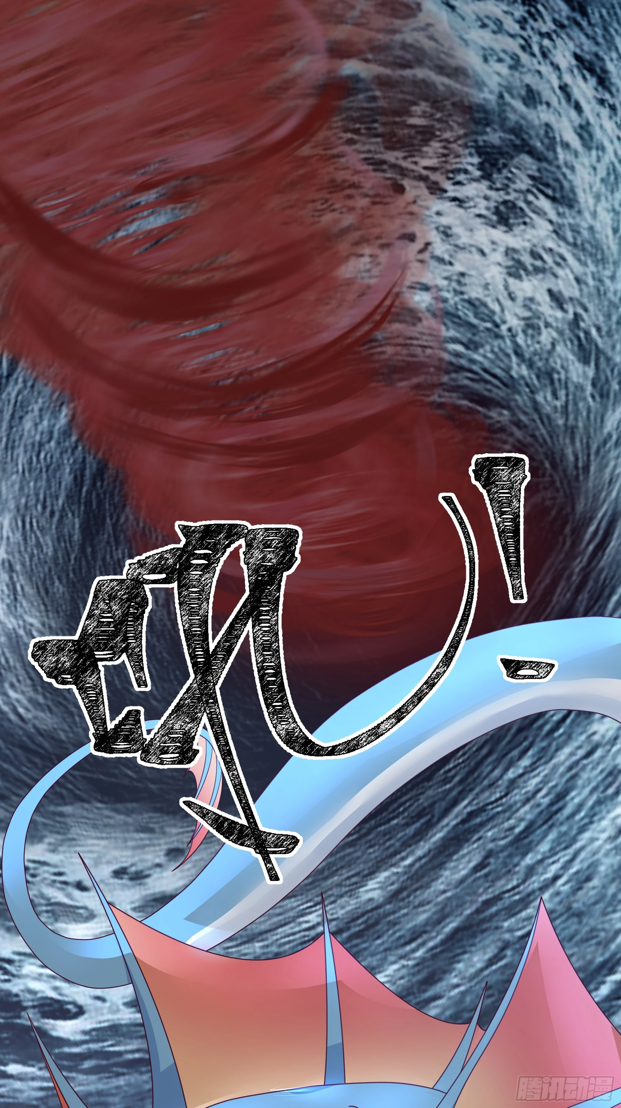 汨罗江神 第47页