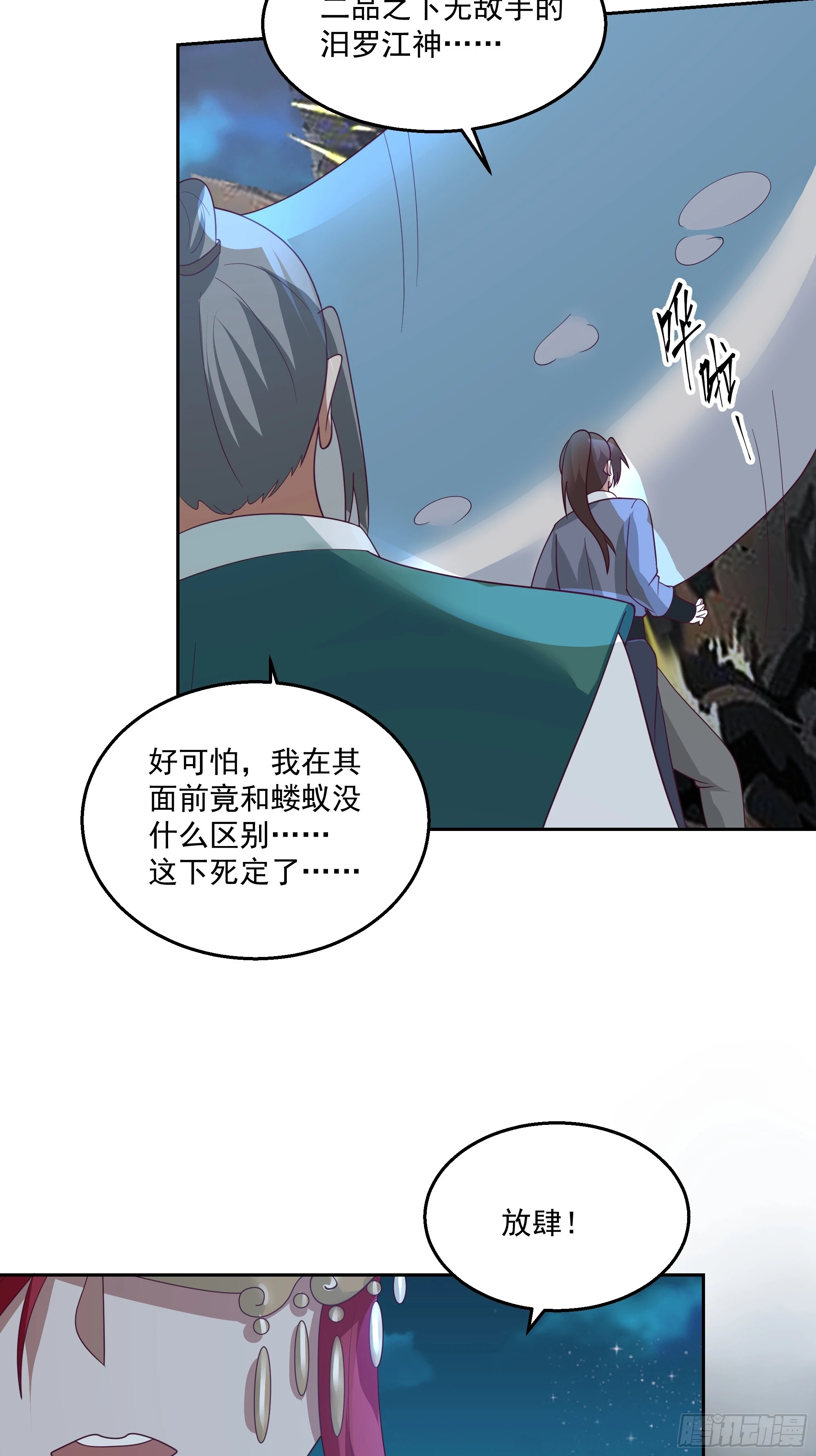 汨罗江神 第49页