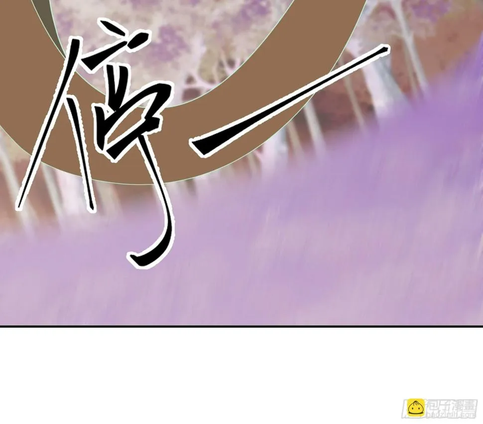 汨罗江神 第51页