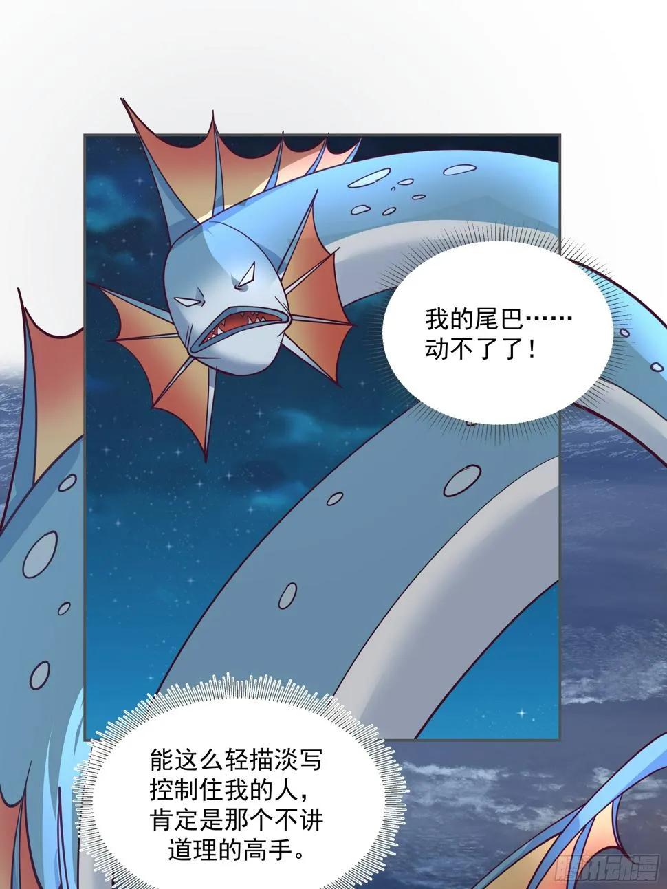 师徒之情 第4页