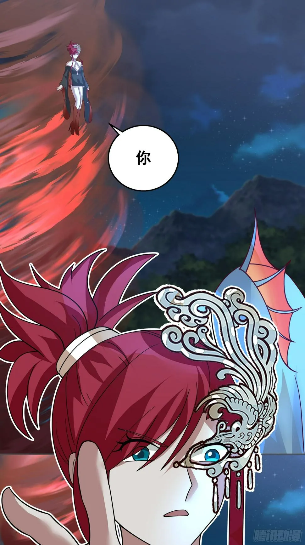 师徒之情 第8页