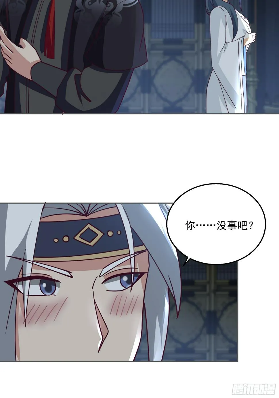 师徒之情 第14页