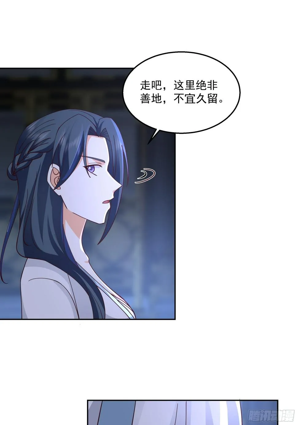 师徒之情 第20页