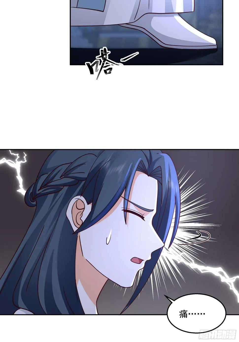 师徒之情 第21页