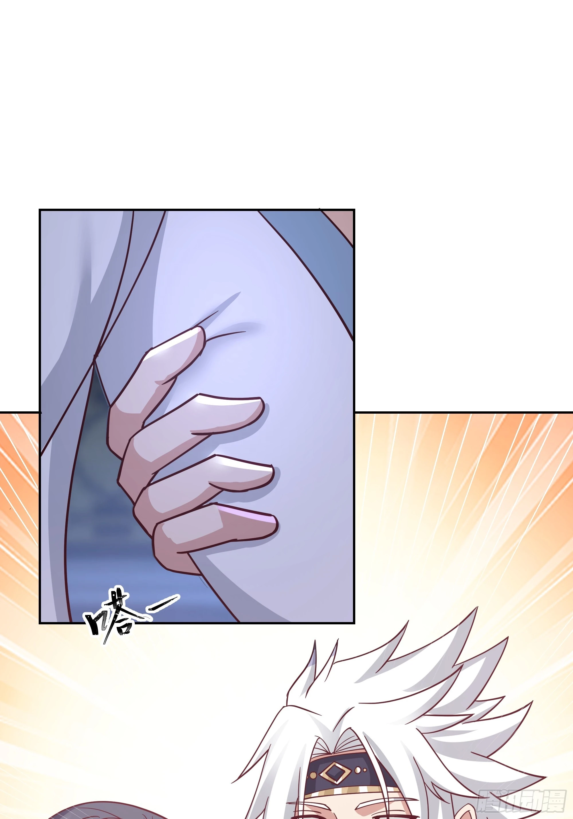 师徒之情 第22页