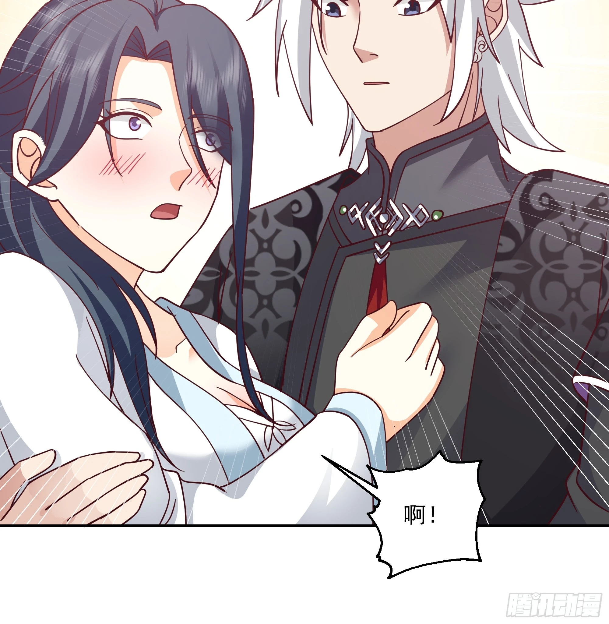 师徒之情 第23页