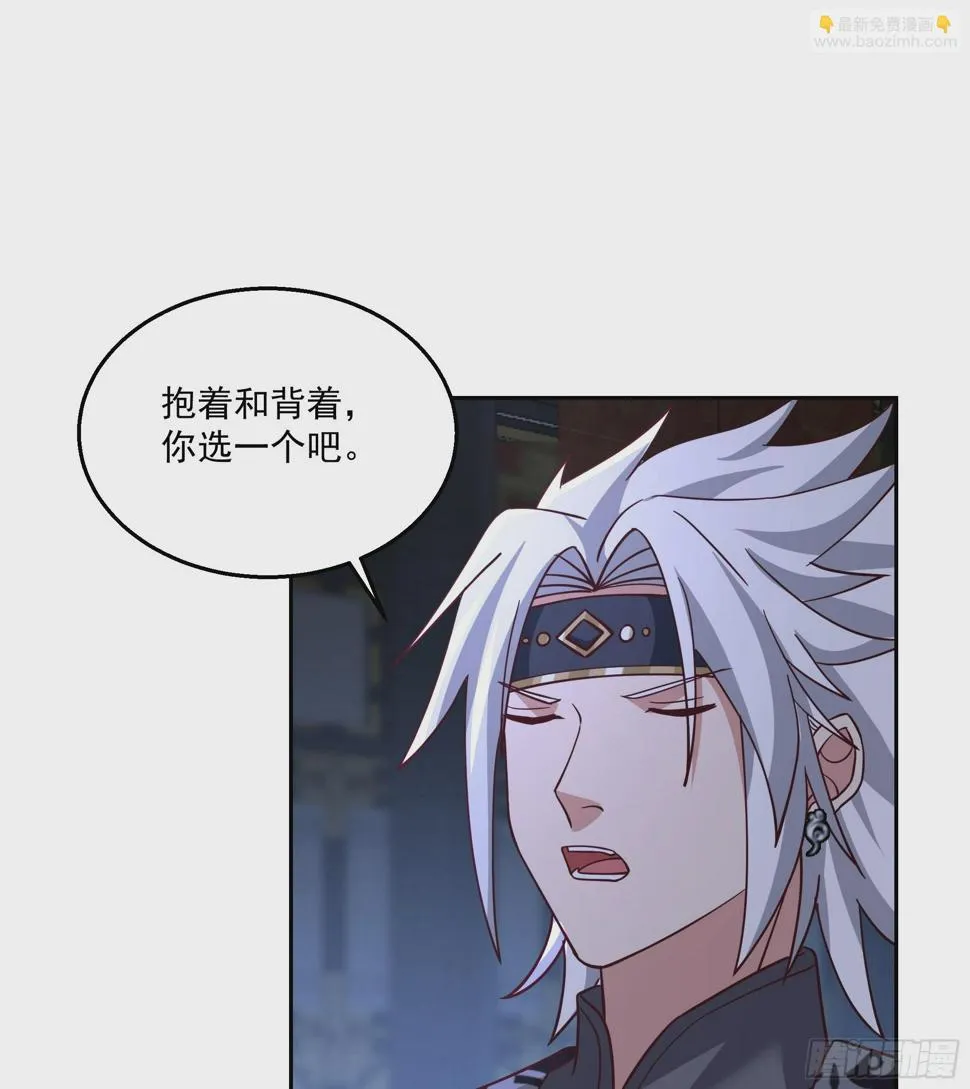 师徒之情 第25页