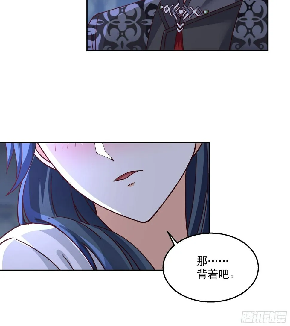 师徒之情 第26页