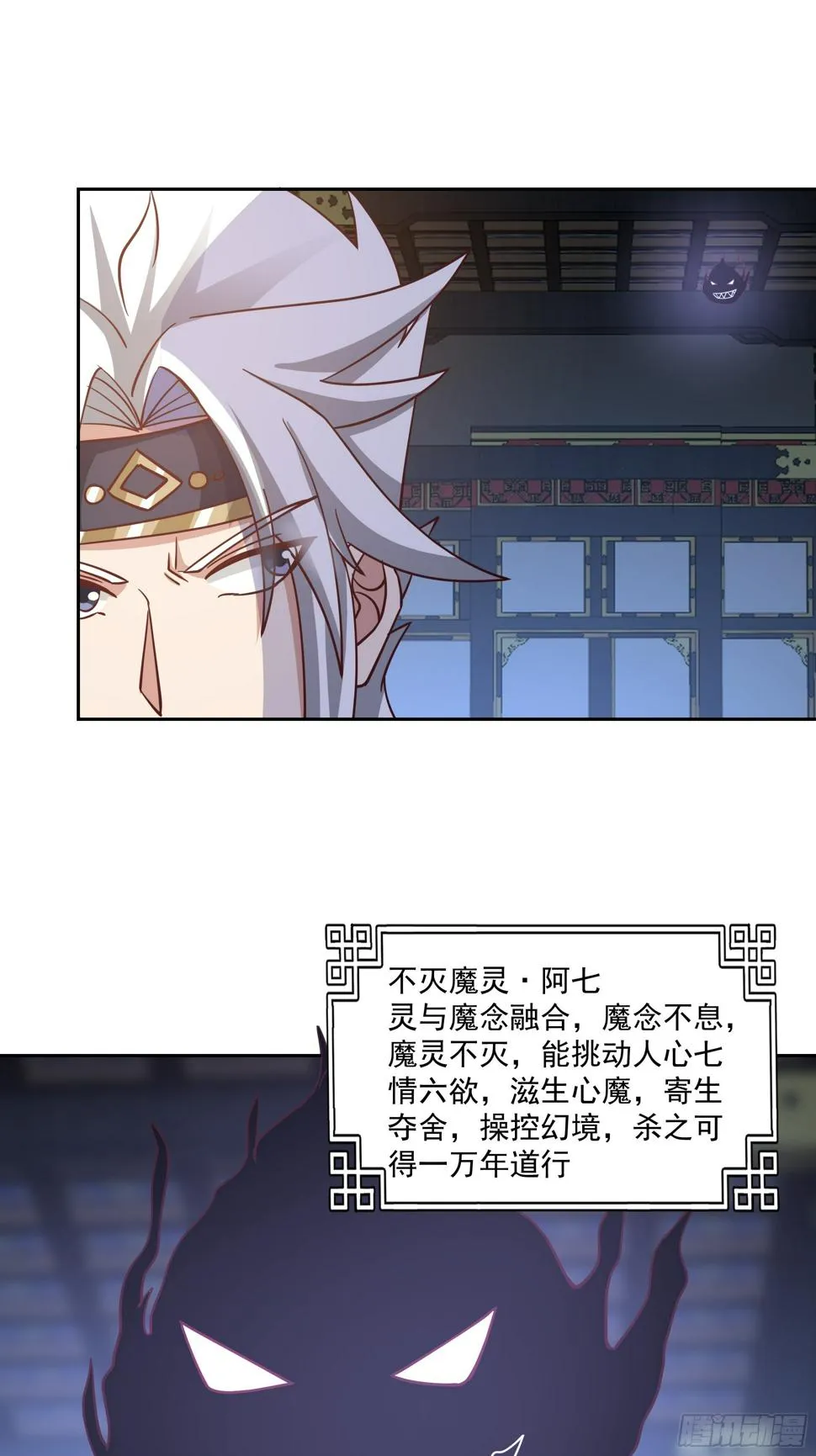 师徒之情 第28页
