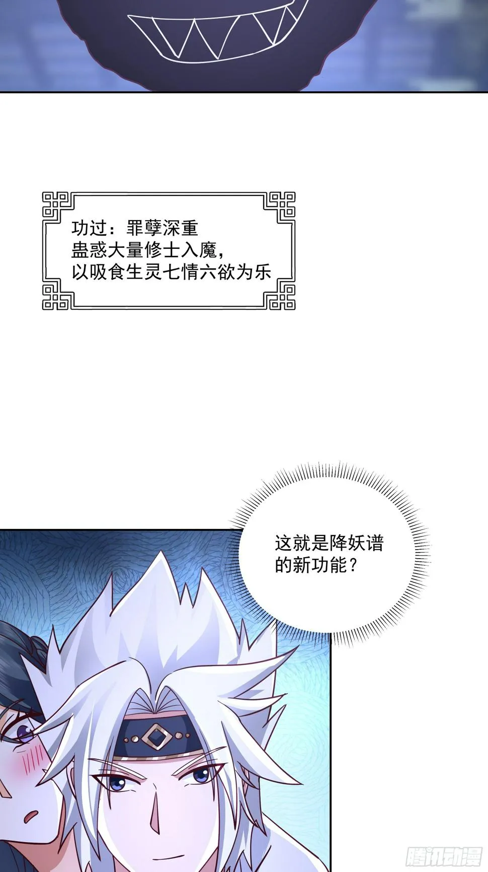 师徒之情 第29页