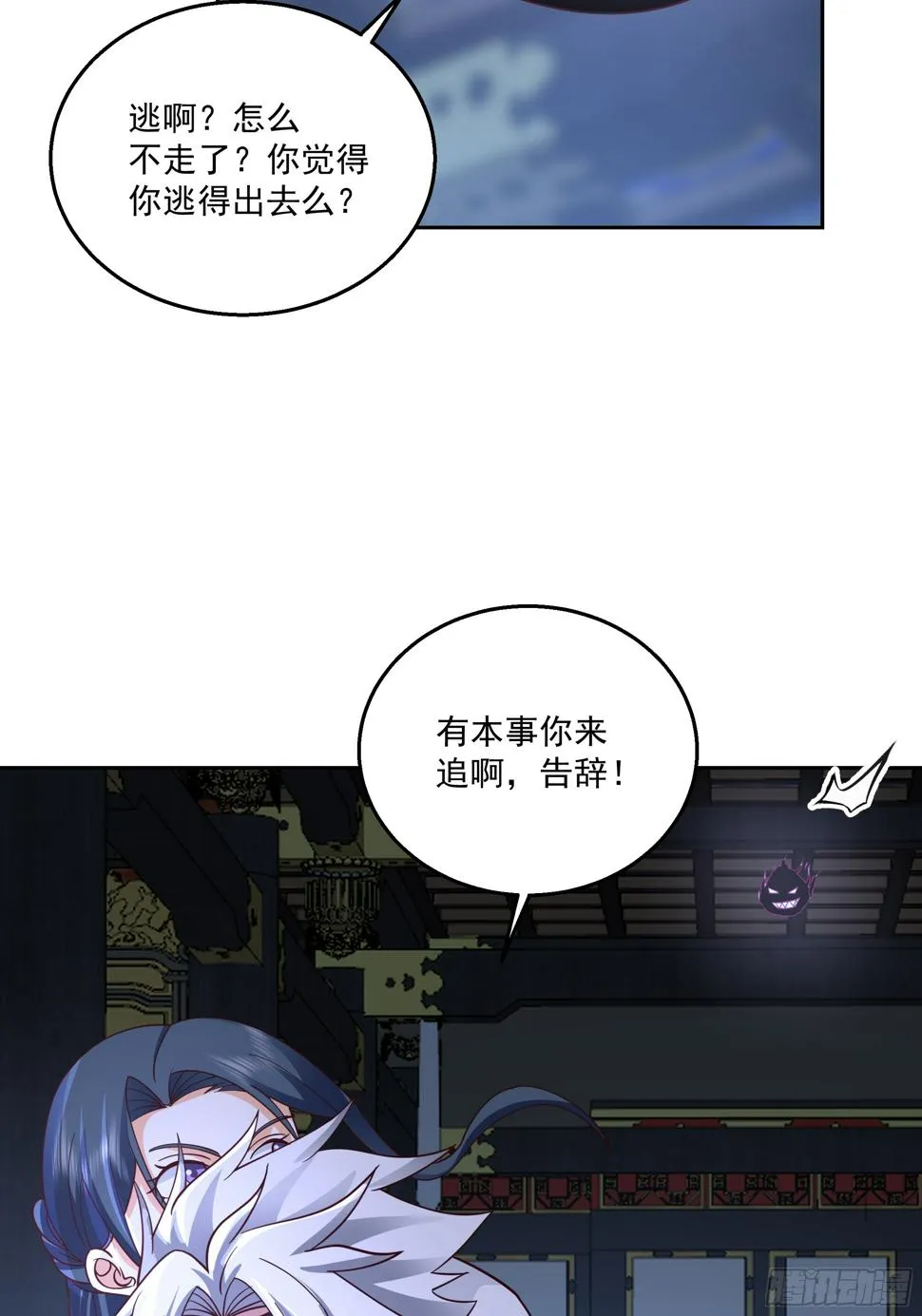 师徒之情 第33页